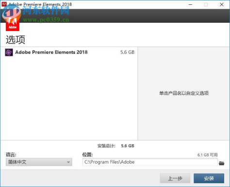 Adobe Premiere Elements 2018下载 16.1 中文破解版