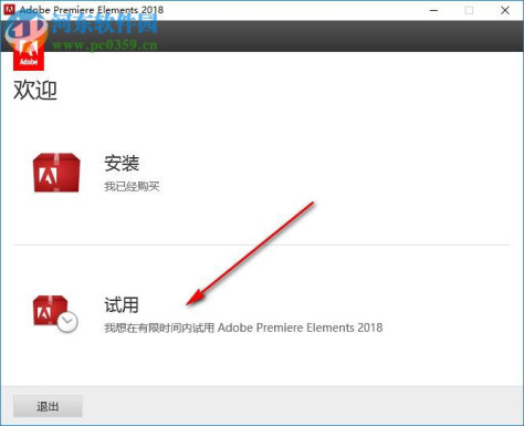 Adobe Premiere Elements 2018下载 16.1 中文破解版