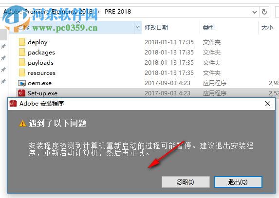 Adobe Premiere Elements 2018下载 16.1 中文破解版