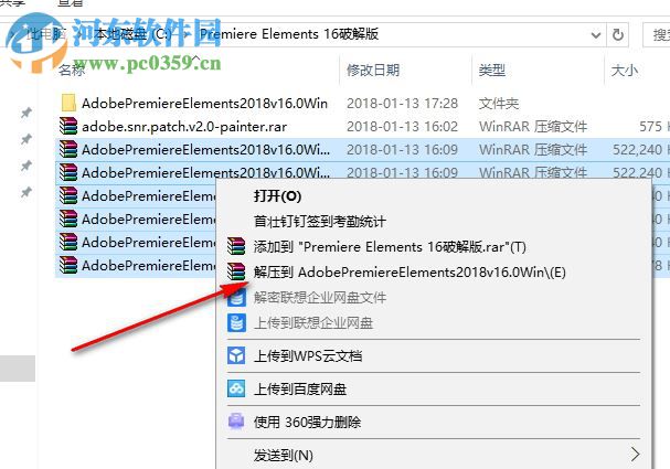 Adobe Premiere Elements 2018下载 16.1 中文破解版