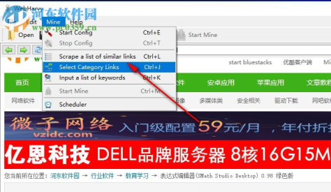 SysNucleus WebHarvy(网页数据抓取工具) 5.2.0.155 破解版