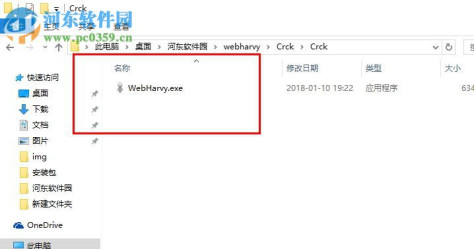 SysNucleus WebHarvy(网页数据抓取工具) 5.2.0.155 破解版