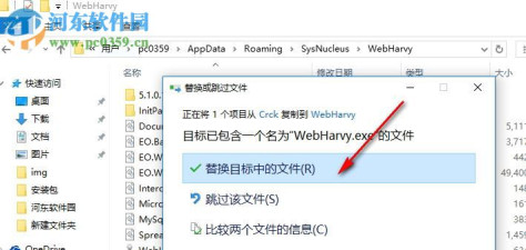 SysNucleus WebHarvy(网页数据抓取工具) 5.2.0.155 破解版