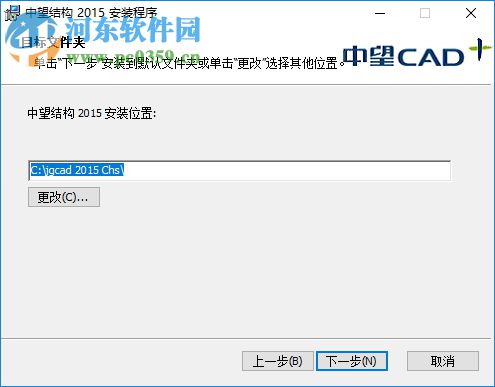 中望cad2015下载 结构版