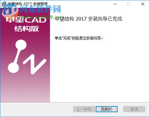 中望CAD结构2017 免费版