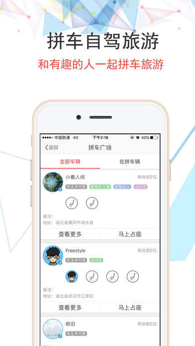 车友网 1.9.2 ios版