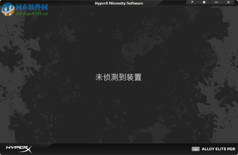 HyperX NGenuity(HyperX驱动管理) 5.2.1.0 官方版