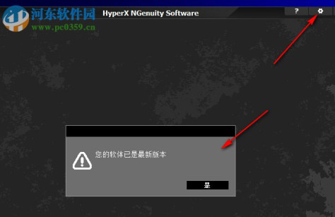 HyperX NGenuity(HyperX驱动管理) 5.2.1.0 官方版