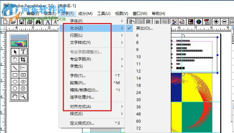 PageMaker7.0下载(排版工具) 汉化版