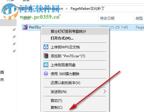 PageMaker7.0下载(排版工具) 汉化版