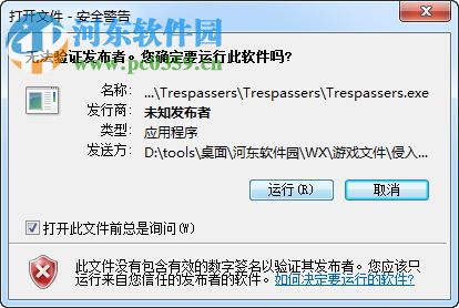 侵入者(Trespassers) 中文版