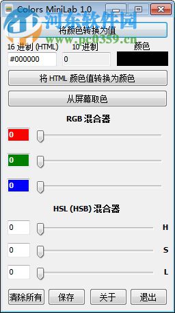 Colors MiniLab(颜色识别软件) 1.0 中文版