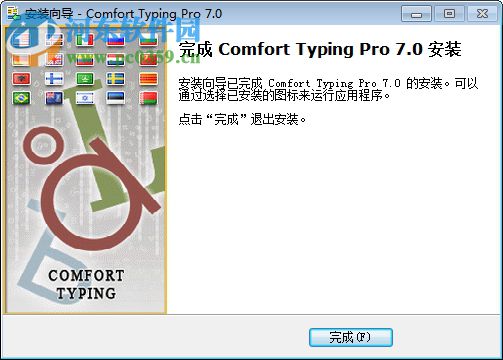 Comfort Typing Pro(键盘宏工具) 7.0.3.0 中文版