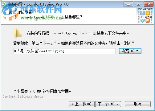 Comfort Typing Pro(键盘宏工具) 7.0.3.0 中文版