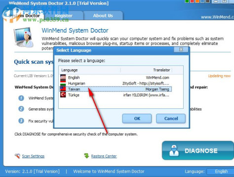 WinMend System Doctor(系统漏洞修复工具) 2.1.0 中文破解版