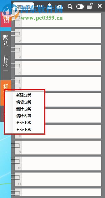 敬业签电脑桌面提醒便签 1.0.12 免费版