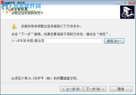 敬业签电脑桌面提醒便签 1.0.12 免费版