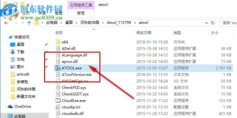 Atool(安天系统安全管理工具) 2.1.1.26 绿色版