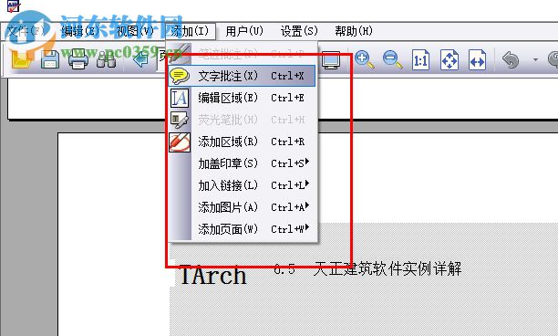 电子签章软件 4.0.0.1 官方免费版