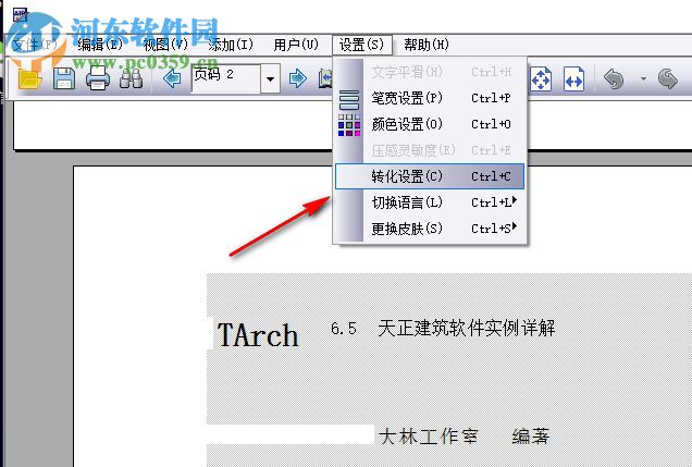 电子签章软件 4.0.0.1 官方免费版