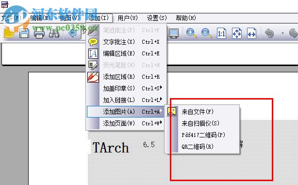 电子签章软件 4.0.0.1 官方免费版