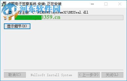 电子签章软件 4.0.0.1 官方免费版