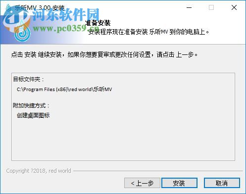 乐听MV播放器 4.0 官方版