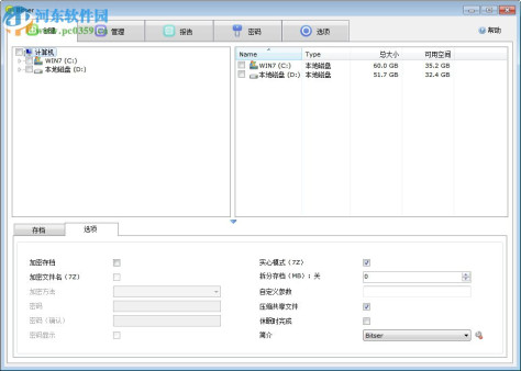 Bitser下载(exe文件解压缩软件) 1.1.0.0 绿色汉化版