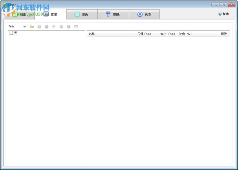 Bitser下载(exe文件解压缩软件) 1.1.0.0 绿色汉化版