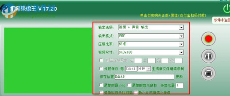 屏幕录像王下载 17.20 官方版