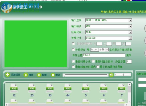 屏幕录像王下载 17.20 官方版