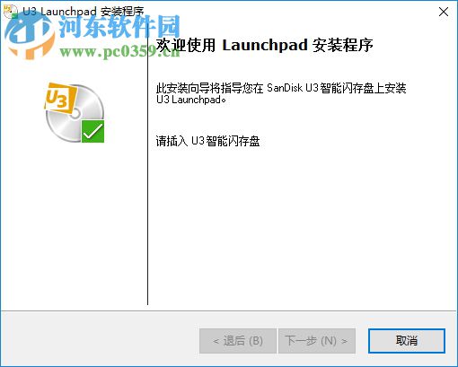 sandisk u盘量产工具(U3 Lanuchpad) 1.4.0.2 绿色版