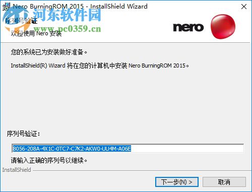 nero burning rom 2015下载(附序列号) 16.0.02700 中文版