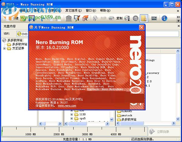 nero burning rom 2015下载(附序列号) 16.0.02700 中文版
