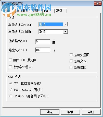 pdf2cad v9汉化破解版