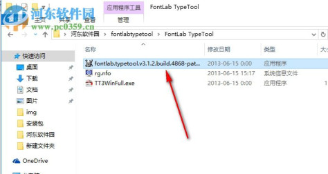 FontLab TypeTool下载(字体编辑工具) 3.1.2.4868 中文破解版
