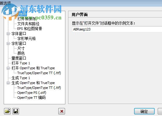 FontLab TypeTool下载(字体编辑工具) 3.1.2.4868 中文破解版