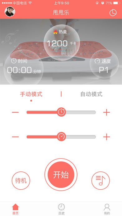 甩甩乐 1.0.2 ios版