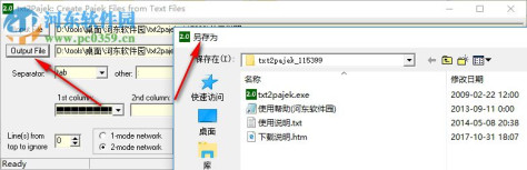 txt2pajek(Pajek辅助工具) 3.0 绿色版