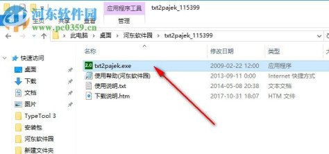 txt2pajek(Pajek辅助工具) 3.0 绿色版