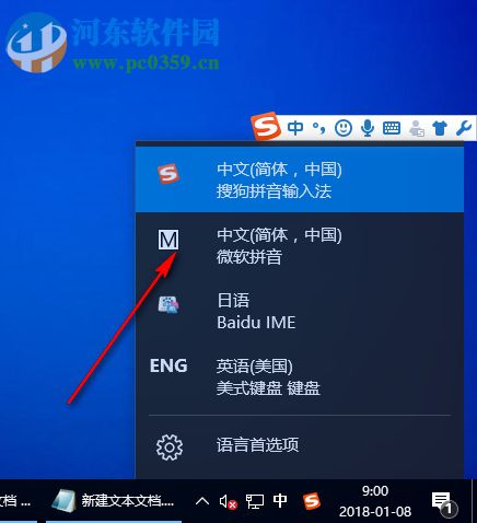 百度日语输入法(Baidu IME) 3.6.1.7 官方版