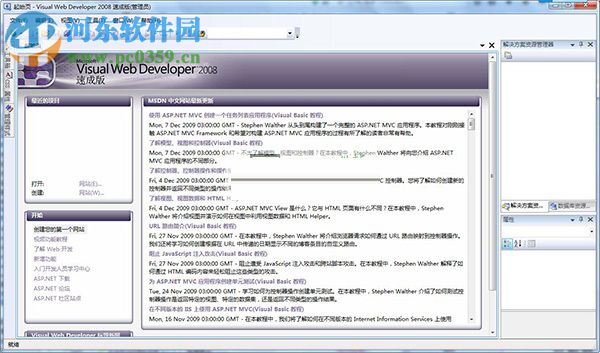 visual web developer2008 中文版