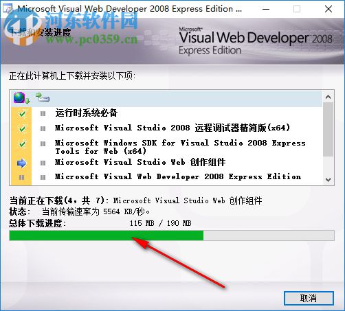 visual web developer2008 中文版