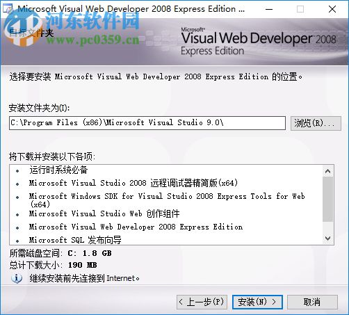 visual web developer2008 中文版