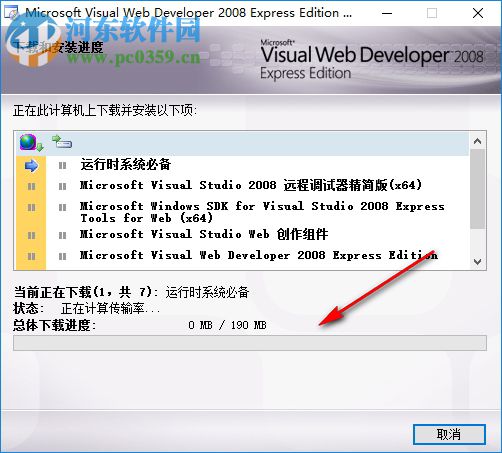 visual web developer2008 中文版