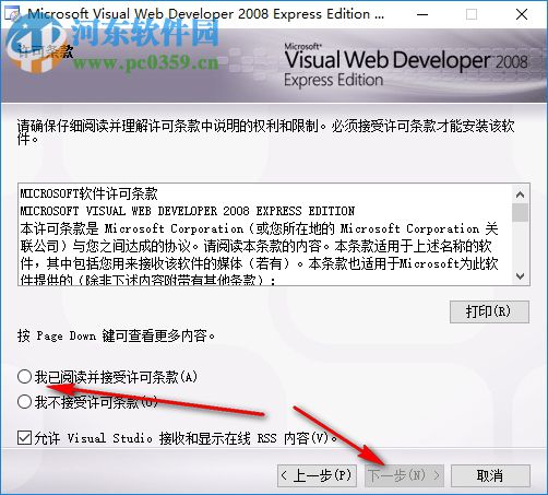 visual web developer2008 中文版