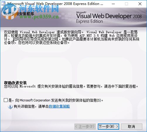 visual web developer2008 中文版