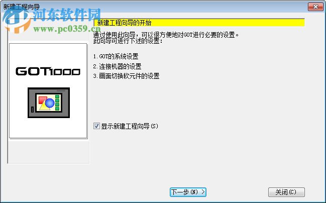 gt designer 3下载(三菱触摸屏编程软件) 中文版