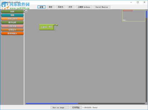 ardublock(arduino插件) 附安装教程