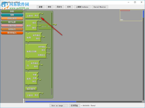 ardublock(arduino插件) 附安装教程